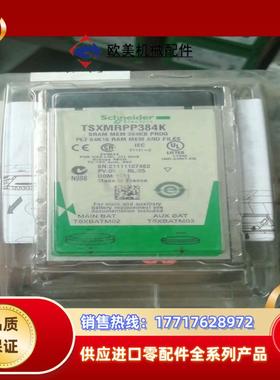 TSXMRPP384K议价