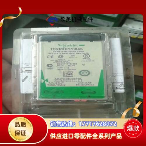 TSXMRPP384K议价