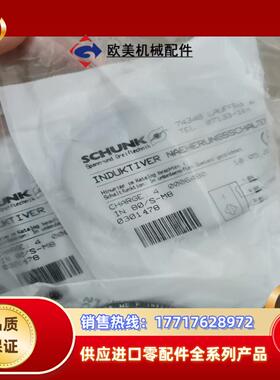 SCHUNK雄克IN 80S-M8接近开关传感器03014议价