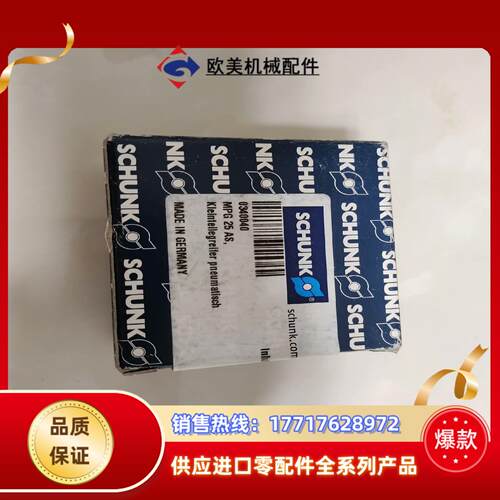 全新正品雄克 0340040 MPG 25-AS议价