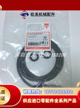 全新原装现货瑞士佳乐C 光电传感器PA18CSD04PASA议价