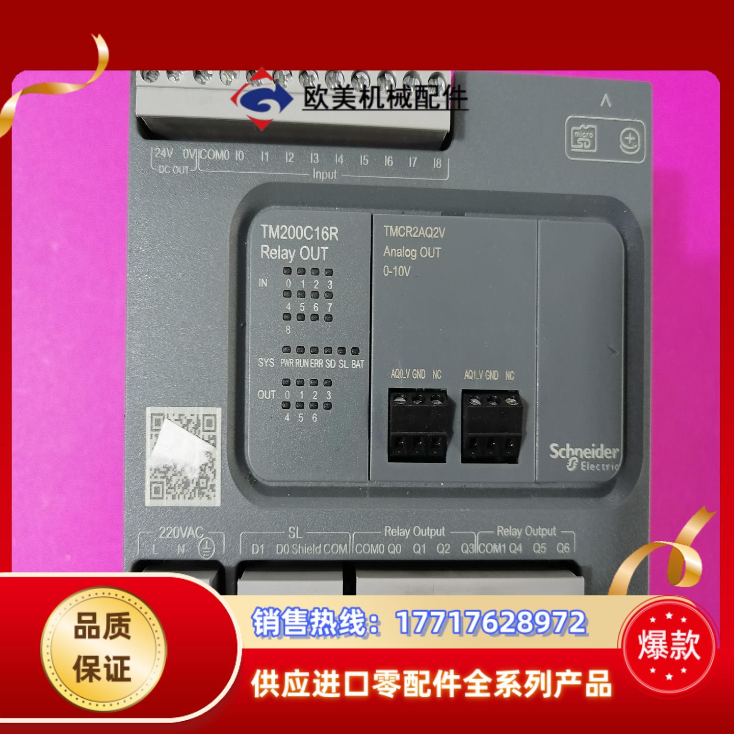 PLC  TM200C 16R  现货功能完好议价