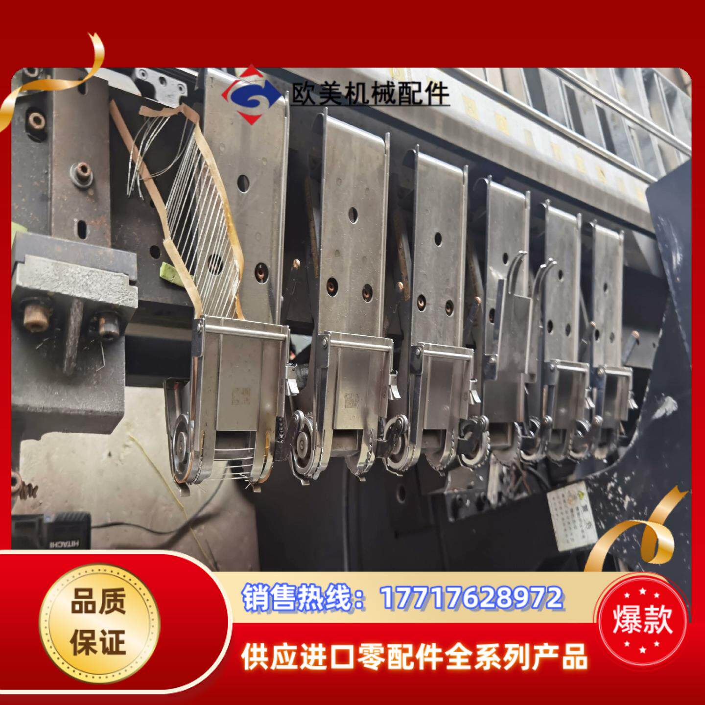 插件机AVF52的料架议价