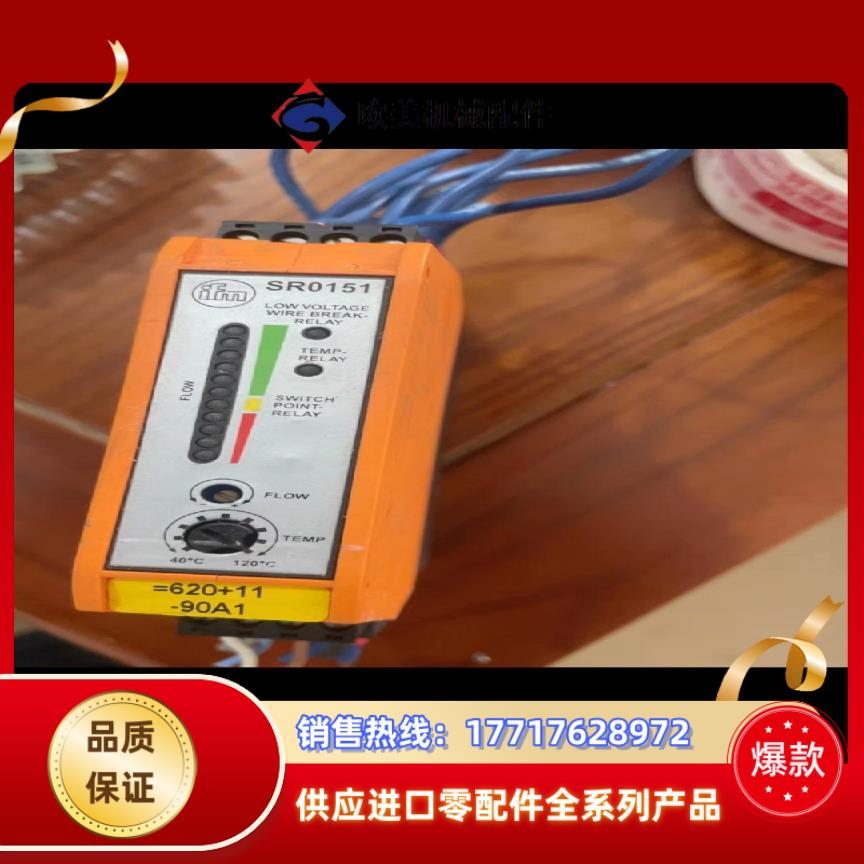 原装IFM易福门 传感器的控制显示器 SR0151要的议议价