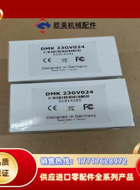 映美DMK 23GV024工业相机全新原装议价