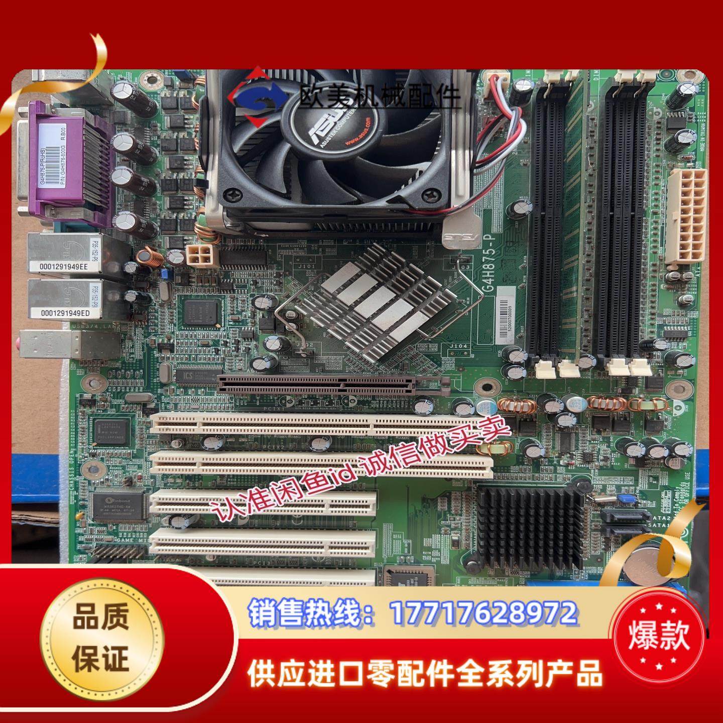 台湾DFI G4H875-P REVB1版本 G4H876议价