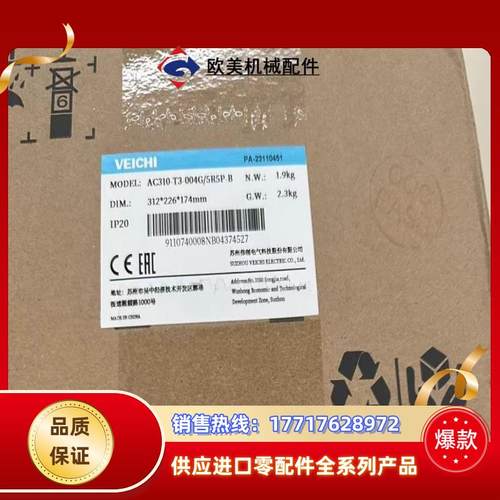 AC310-T3-004G5R5P-B议价