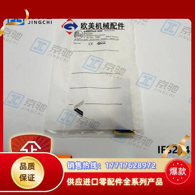 ifm接近开关IFS204 IFS707 IFT204电感式传感器全新议价