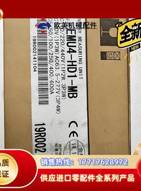 三菱能量测量仪EMU4-HD1-MB 三菱通讯单位测量议价