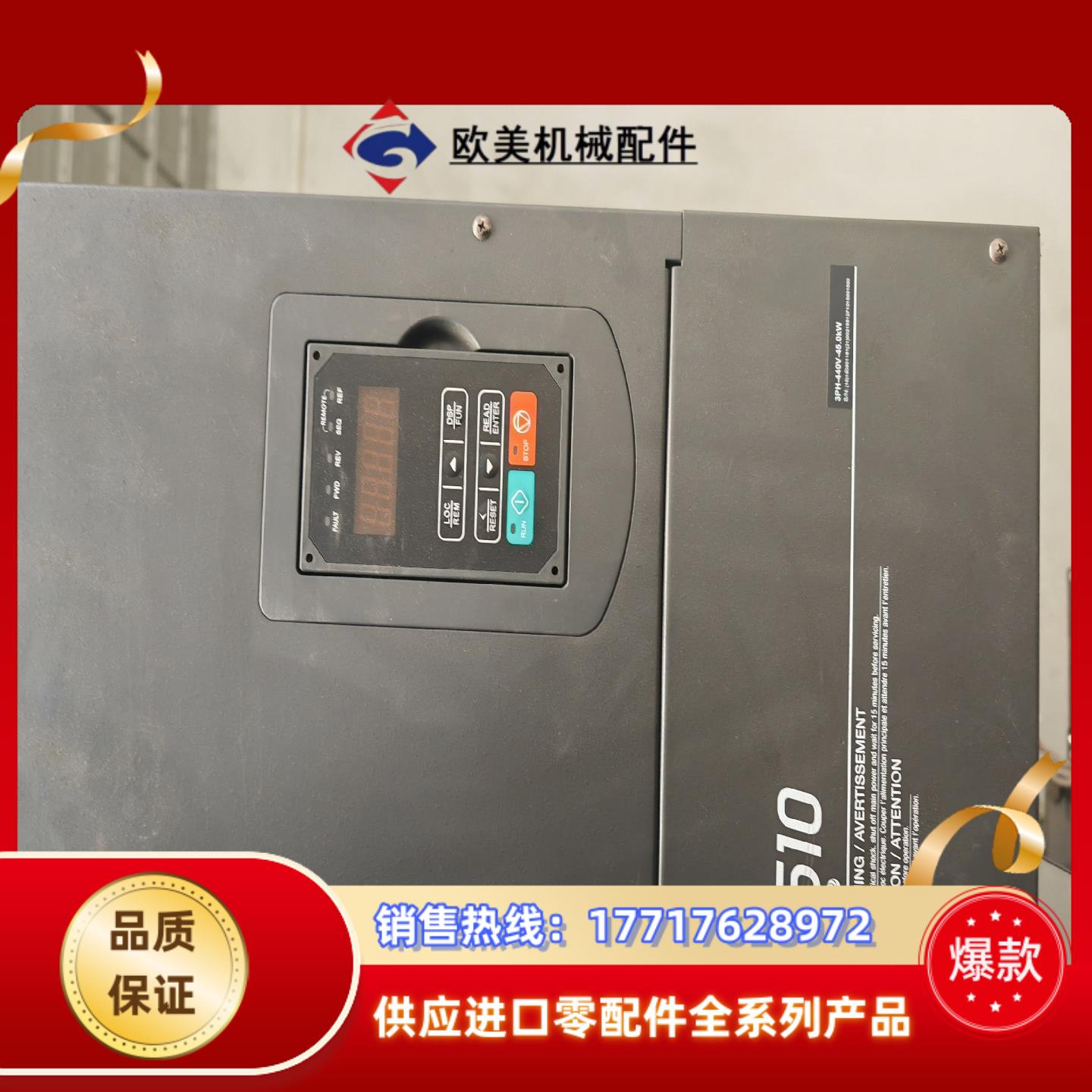 东变频器F510-40GO-H3功率45kw  几议价