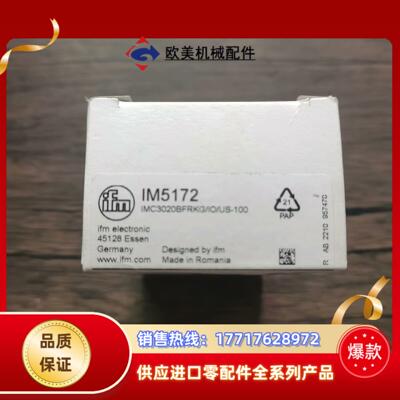 全新原装正品 IFM易福门 IM5172 传感器议价
