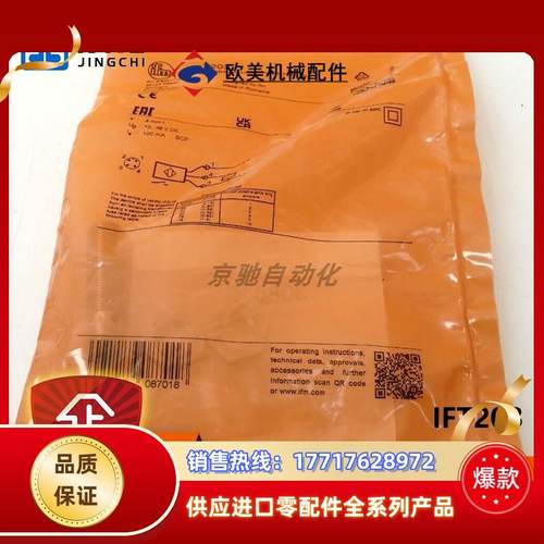 ifm传感器IFT203 IFC207 IFC208 IFC246接近开关全新议价