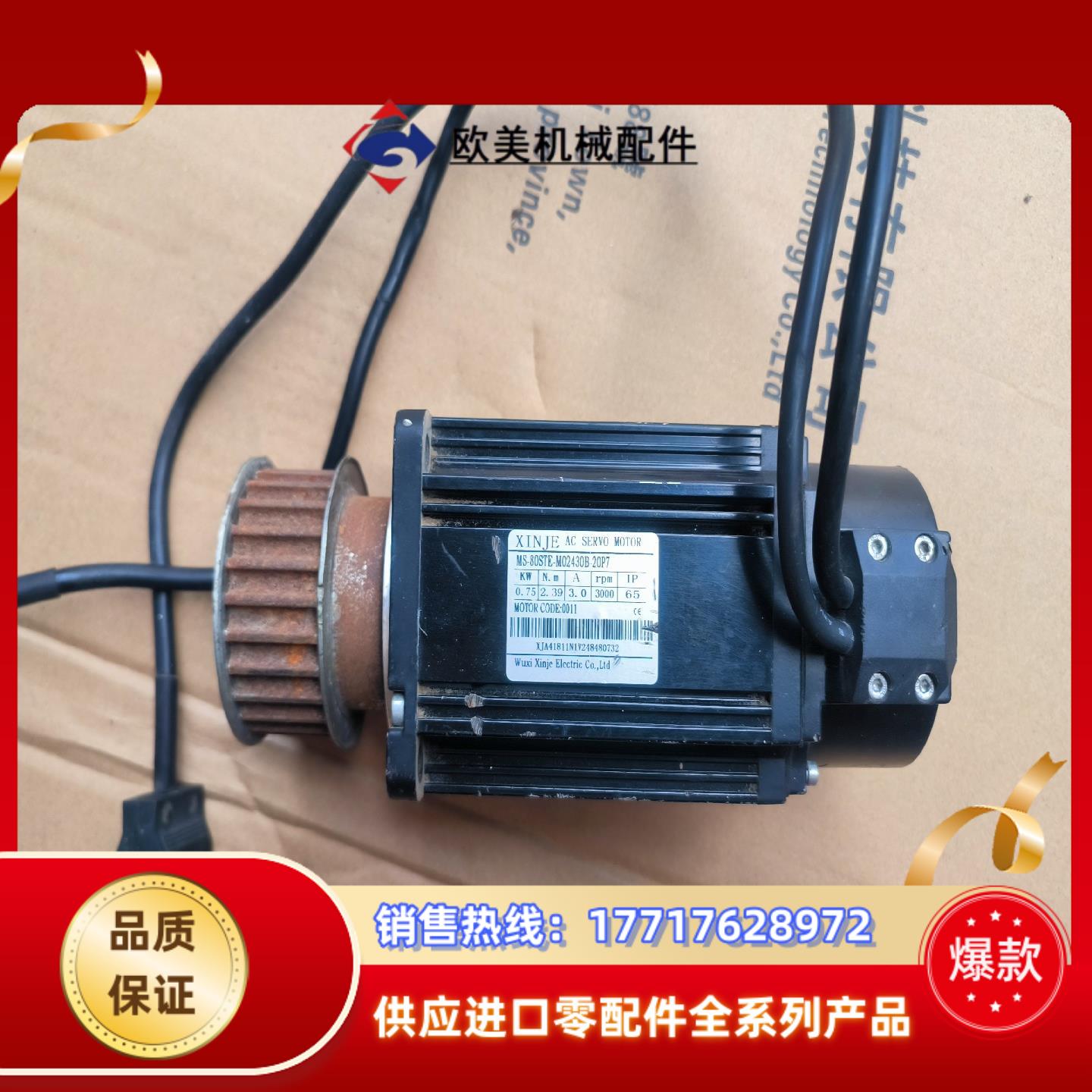 信捷伺服电机型号MS-80STE-M02430B-20P议价