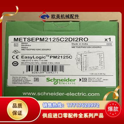 多功能PM2125C有功无功频率485通讯电表议价