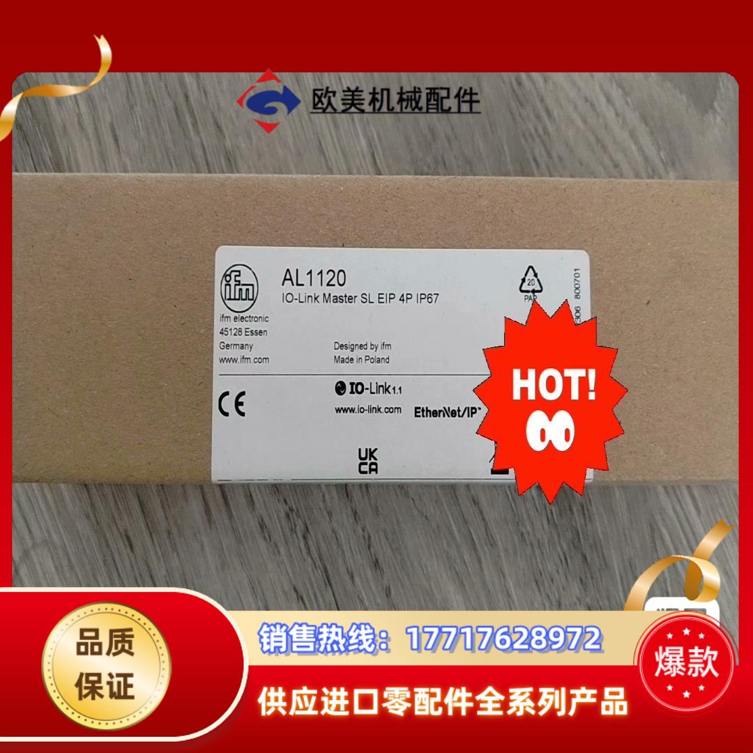 IFM易福门模块AL1120带EtherNetIP接口的I议价
