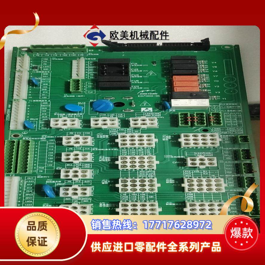 新时达C7000变频器插件板IO板重庆伊士顿插件板需要的议价