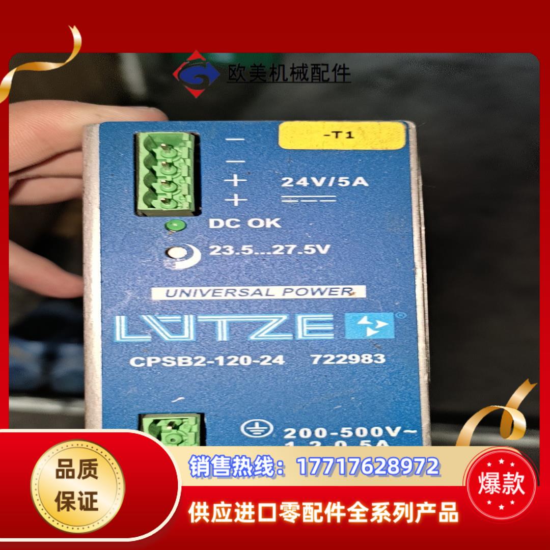 德国LUTZE吕策电源CPSB2-120-24  72298议价