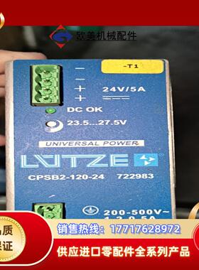 德国LUTZE吕策电源CPSB2-120-24  72298议价