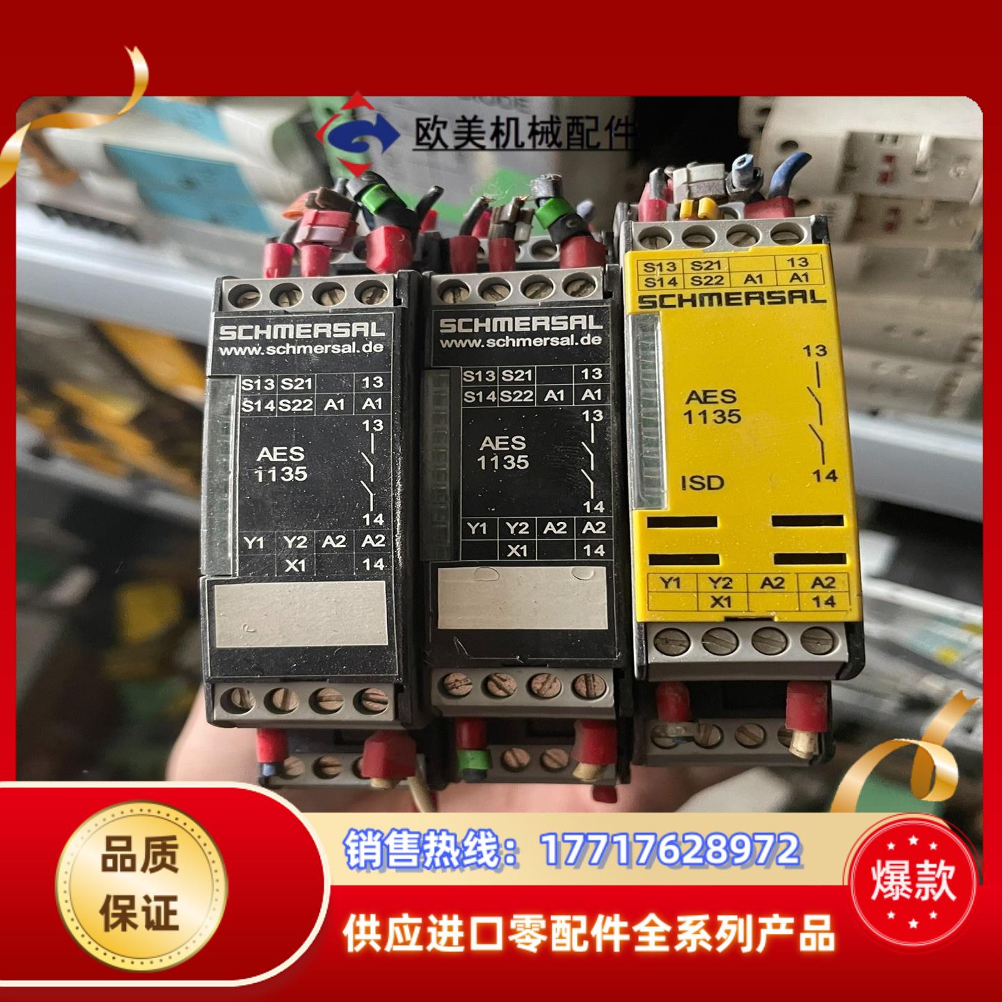 德国施迈赛 SCHMERSAL AES 1135 如图议议价