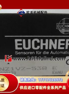 E 029179 安士能全新安全开关 NZ1VZ-538 E议价