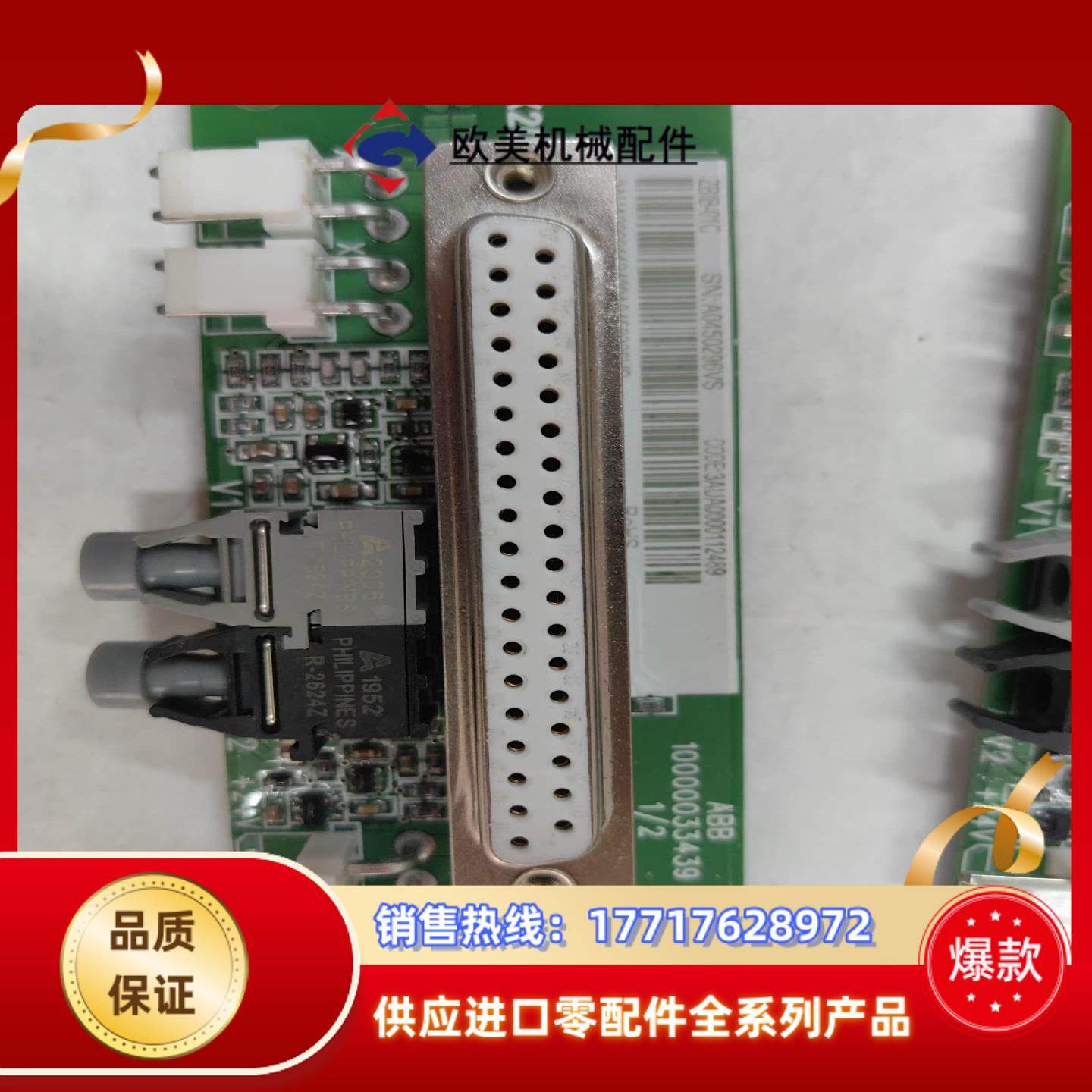 ABB880-580系列变频器主板光纤转接板ZBIB-01C议价