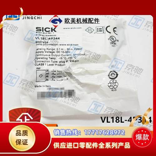 sick光电开关VL18L-4P324漫反射传感器6027430全新原装议价