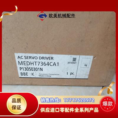MEDKT7364CA1全新驱动器MEDHT7364CA议价