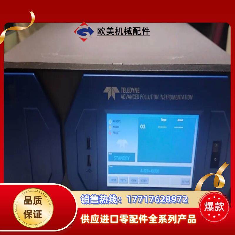 TELEDYNE T703 O3光度臭氧校准器议价