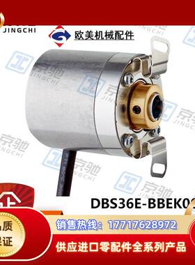 sick西克编码器DBS36E-BBEK00600增量式1061225全新原装现货议价