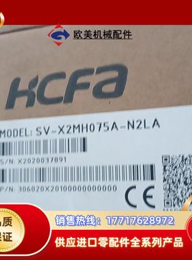 全新禾川SV-X2MH075A-B2LA刹车绝对值电机SV议价