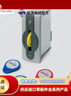 安士能 EKS-A-IDXA-G01-ST09/03/04钥匙084800 099265 100401议价