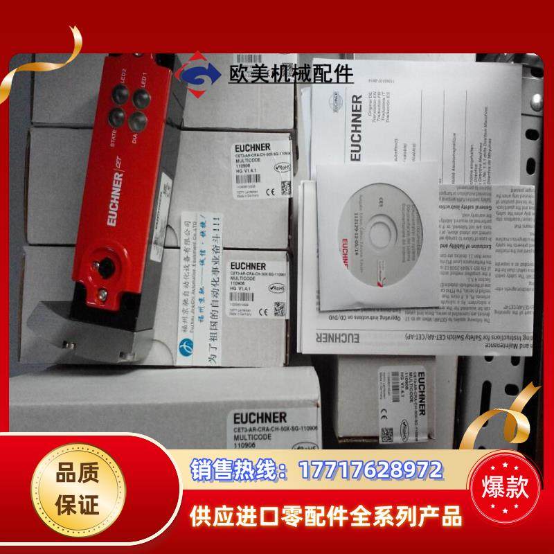 092259 STP4A-537A024M现货 STP2A-538A024M德国EUCHNER 议价