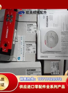 092259 STP4A-537A024M现货 STP2A-538A024M德国EUCHNER 议价