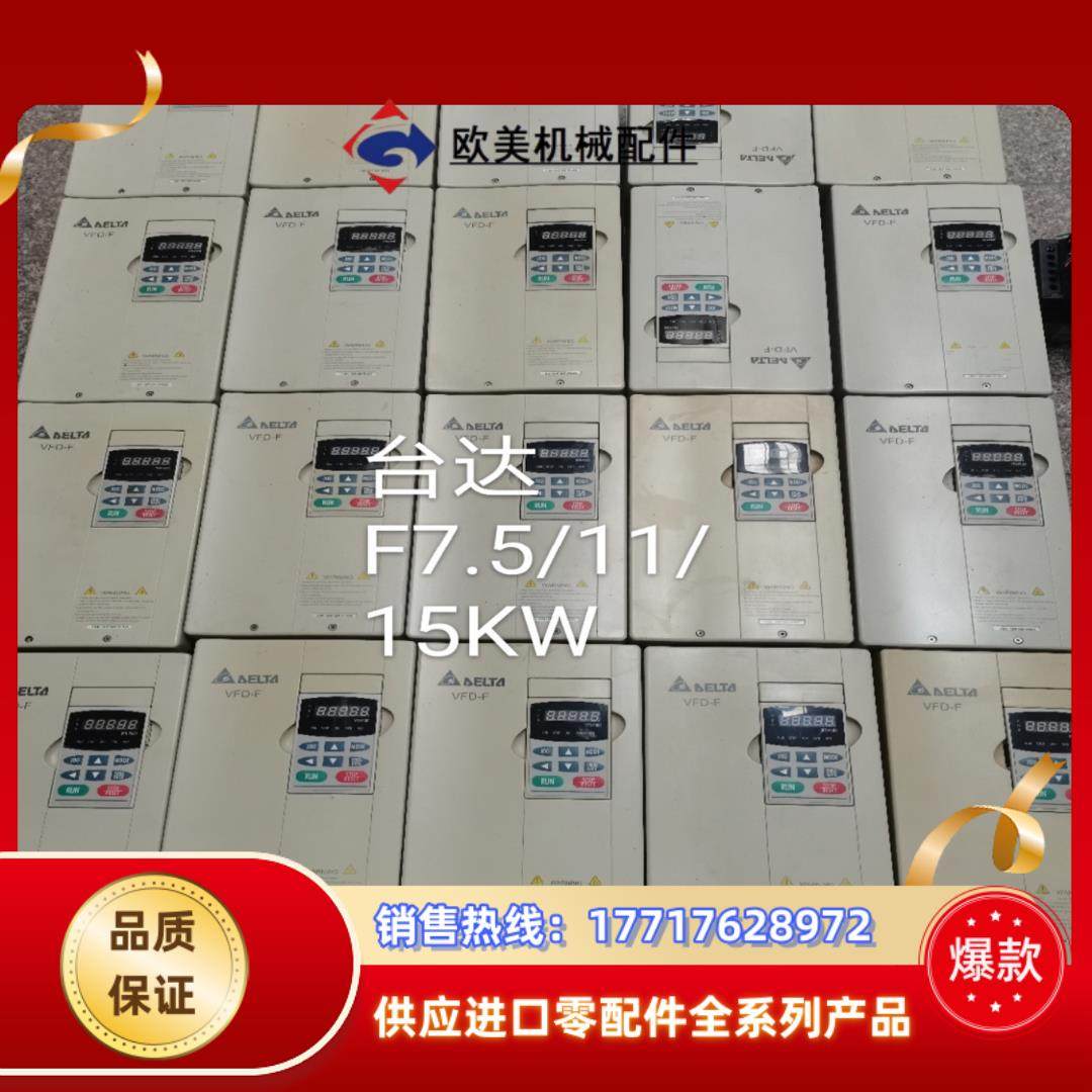 台达F台达VFD110F-43A557511议价