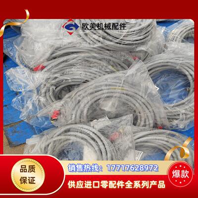 Brad78电源线1300062153原装正品 10米5芯议价