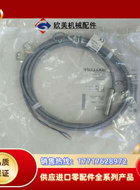 全新原装BALLUFF巴鲁夫 BES0046电感式传感器，型议价