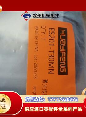 huayifeng ES201-T30MN议价