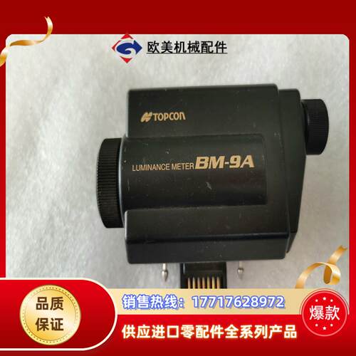 TOPCON拓普康BM-9A亮度计辉度计议价
