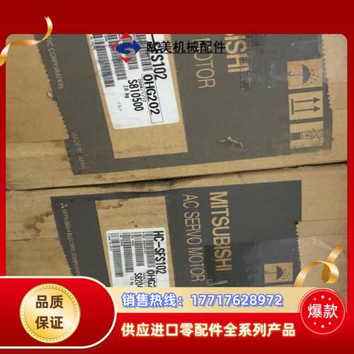 三菱电机HC-SFS102原装全新不带编码器议价议价