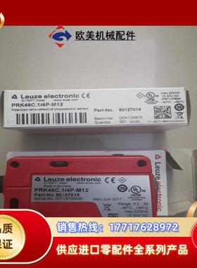 PRK46C14P-M12 50127015 劳易测LE议价