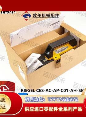 德国RIEL CES-AC-AP-C01-AH-SB-C2296 113986议价