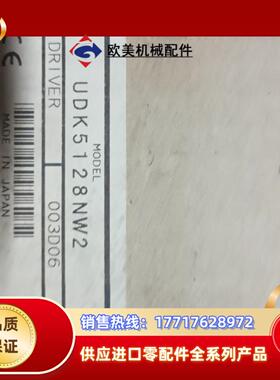 UDK5128NW2全新议价议价