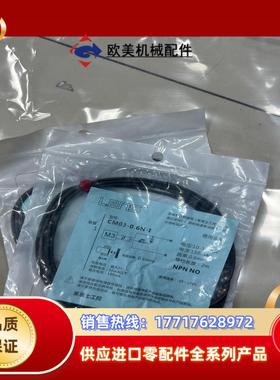 CM03-06N-I莱恩士金属接近感应传CM2个议价