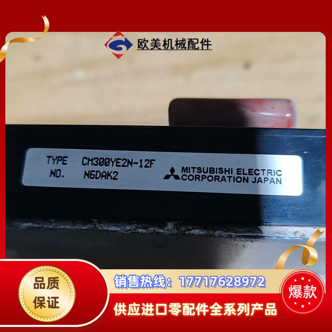 安川三菱模块cM300YE2N-12F30个议价