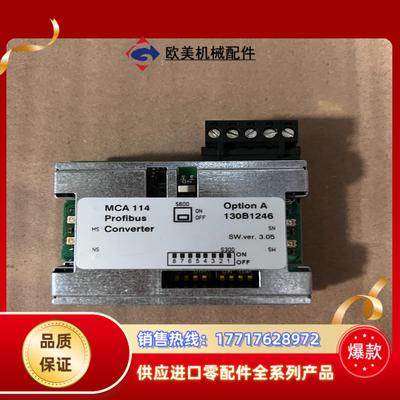 130B1246 丹佛斯变频器通讯卡MCA114 全新静电袋议价