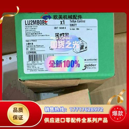 LU2MB0BL LU2M双向模块 24 V DC议价
