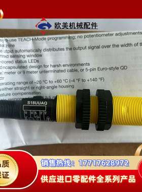 BANNER/邦纳全新原装正品：S18UUAQ 78议价