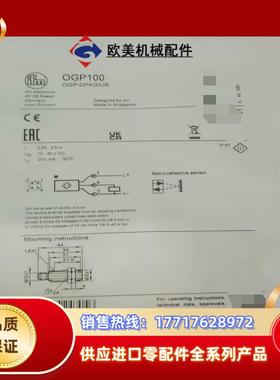 全新易福门OGP100现货议价