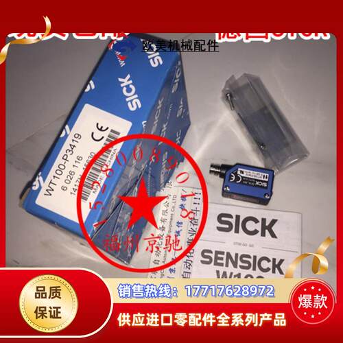 12WT100-2N3419 6052376德国SICK/西克WT100-2P3419 原装 议价