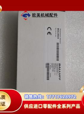 BALLUFF巴鲁夫 BGL0009 BGL002C BGL议价
